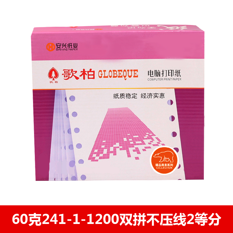 歌柏电打纸 60克241-1-1200双拼不压线2等分 - 歌柏