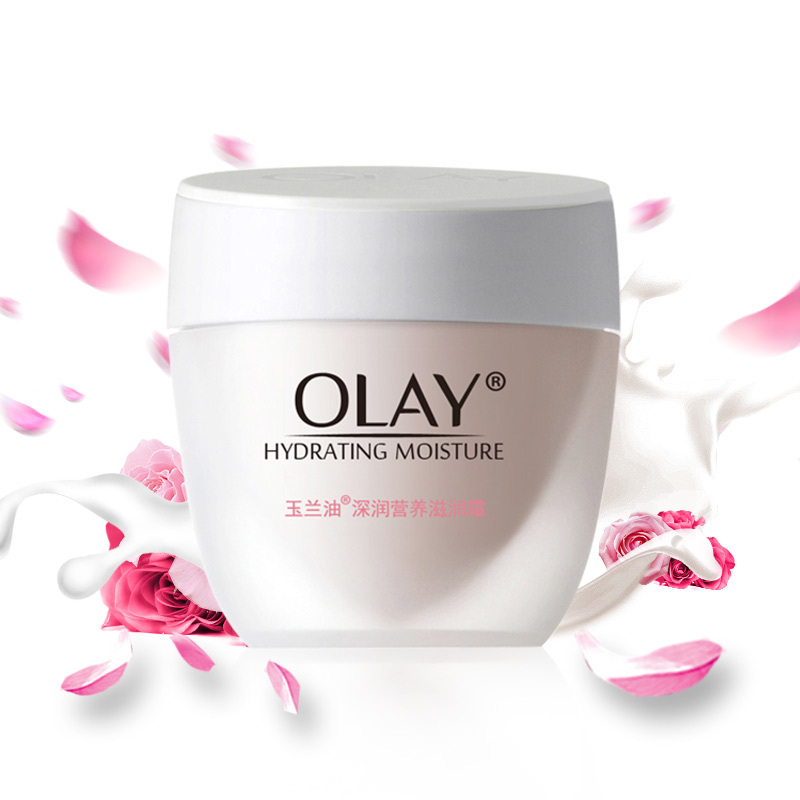 玉兰油(OLAY)深层营养滋润霜 50g