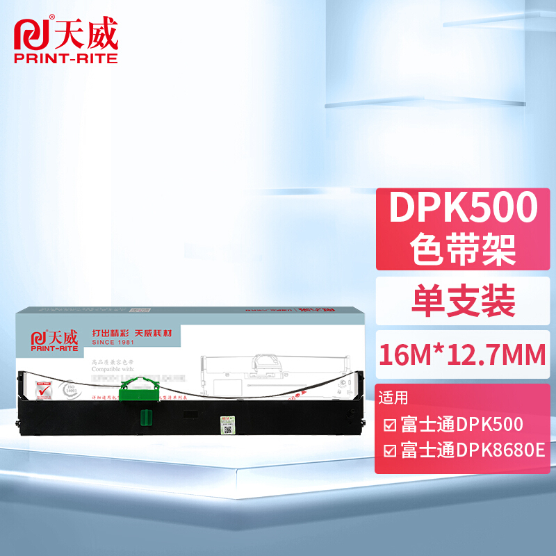 天威(PrintRite)FUJITSU-DPK500-16m,12.7mm(黑色)右扭RFF417BPRJ4