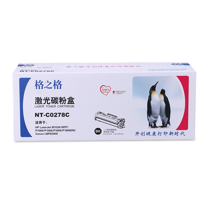 格之格NT-C0278C(黑色)标准版硒鼓 - 格之格
