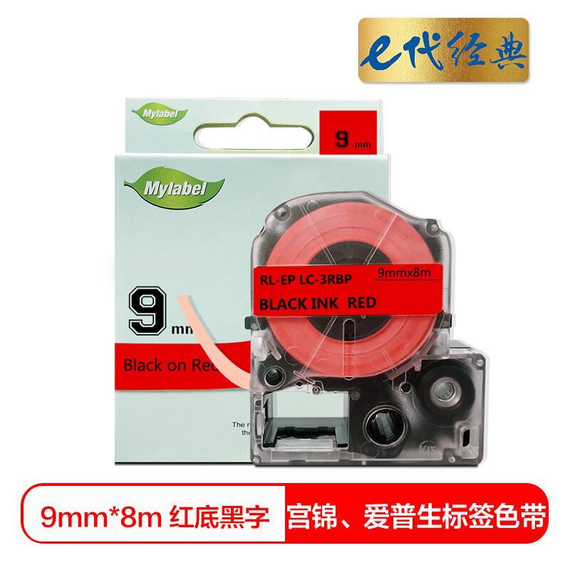 e代经典爱普生9mm红底黑字标签色带 - e代经典