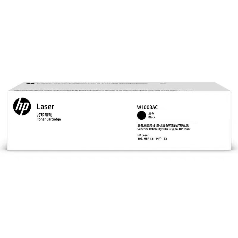 惠普(HP)W1003AC(黑色)硒鼓白包