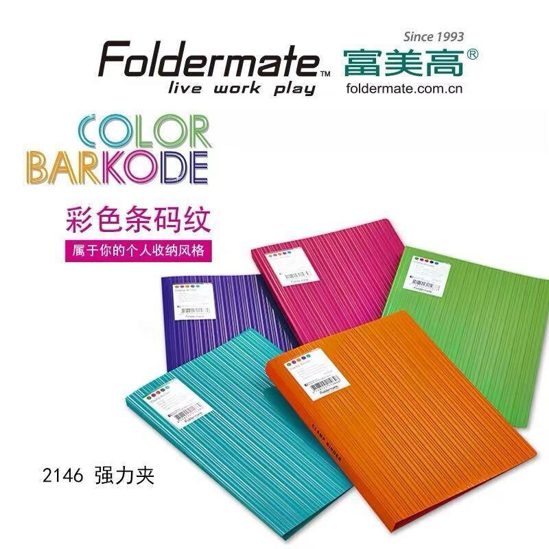 富美高(Foldermate)21466强力夹A4尺寸(紫色)