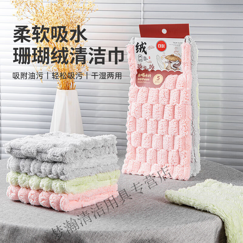 希艺欧家用厨房毛巾珊瑚绒抹布擦锅洗碗巾不沾油加厚吸水毛巾 - 希艺欧