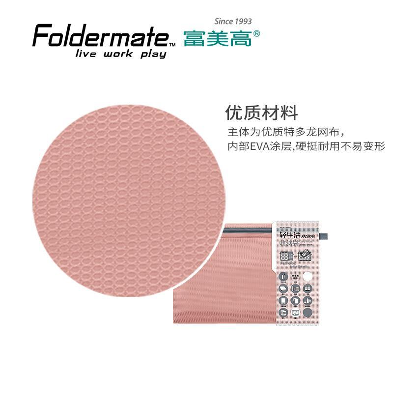 富美高(Foldermate)85045轻生活收纳袋850-透式立体袋-Check(粉红)
