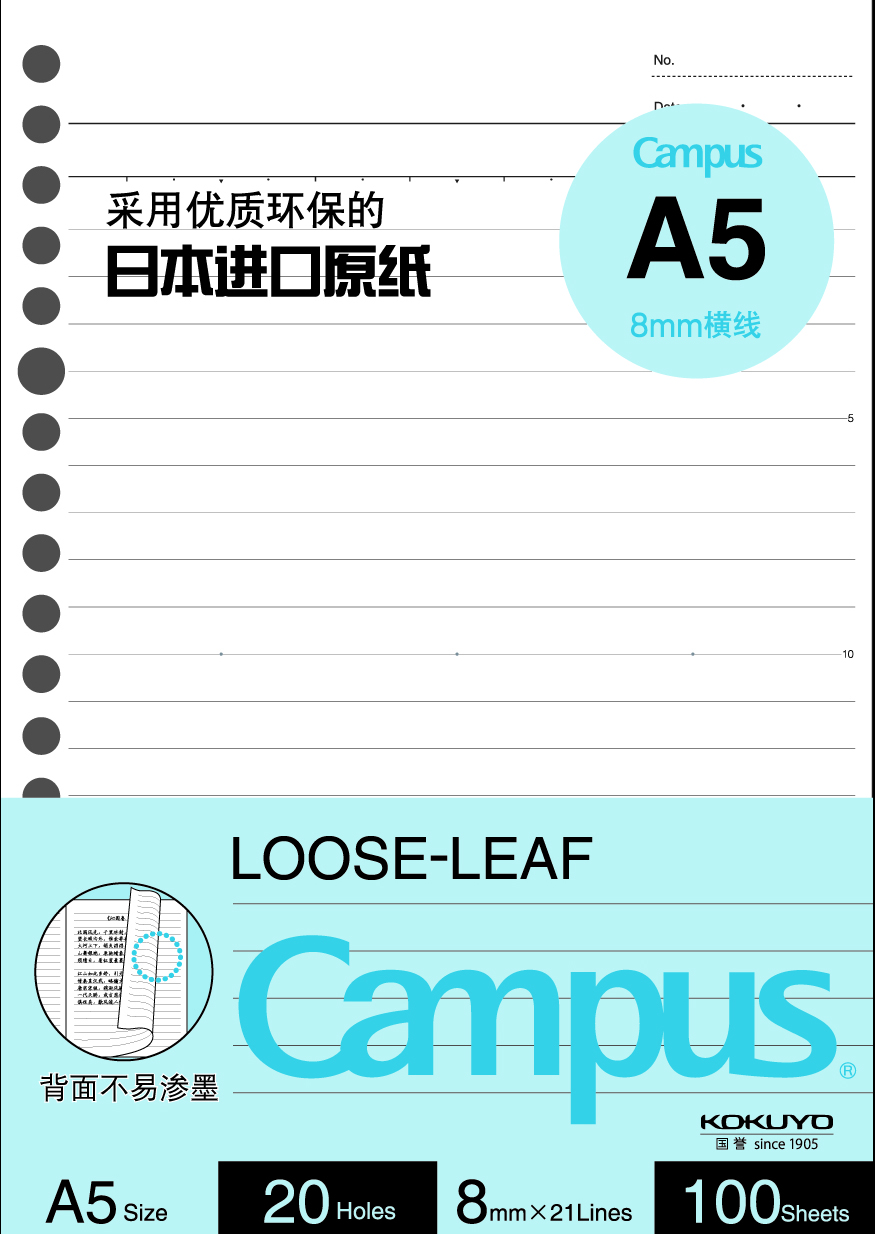 国誉(KOKUYO)WCN-CLL3110活页本A5 100页