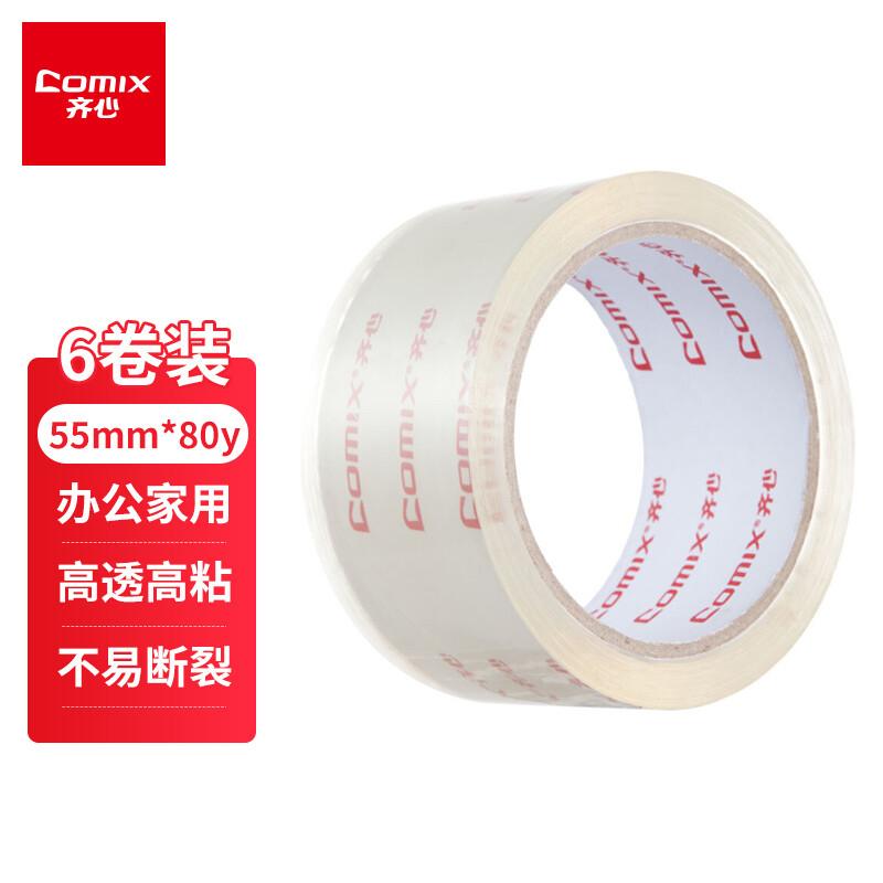 齐心(COMIX)JT5508-6(透明)超透封箱胶带55mm*80y - 齐心(COMIX)