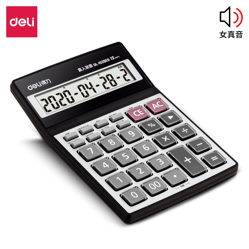 得力(deli)1526ES(银色)语音型计算器