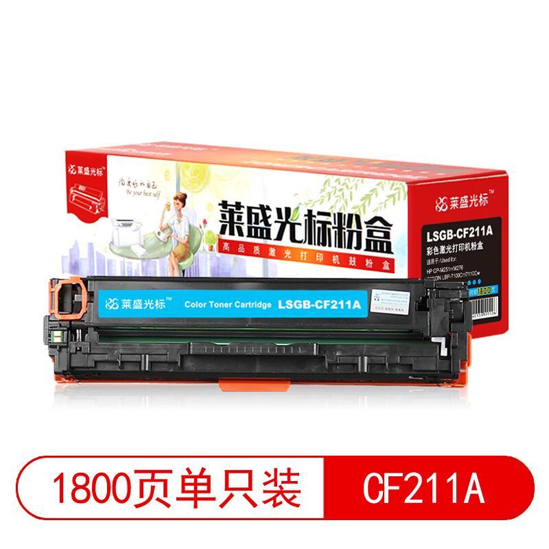 莱盛(Laser)光标LSGB-CF211A(蓝色)粉盒