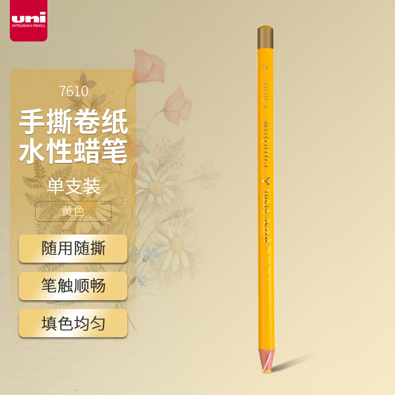 三菱(Uni)7610 黄色卷纸蜡笔 - 三菱(Uni)