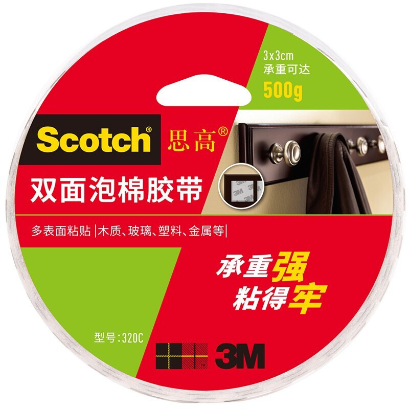 3M 320C-24 思高双面泡棉胶带(强力型)- 24mm*5.5m - 3M