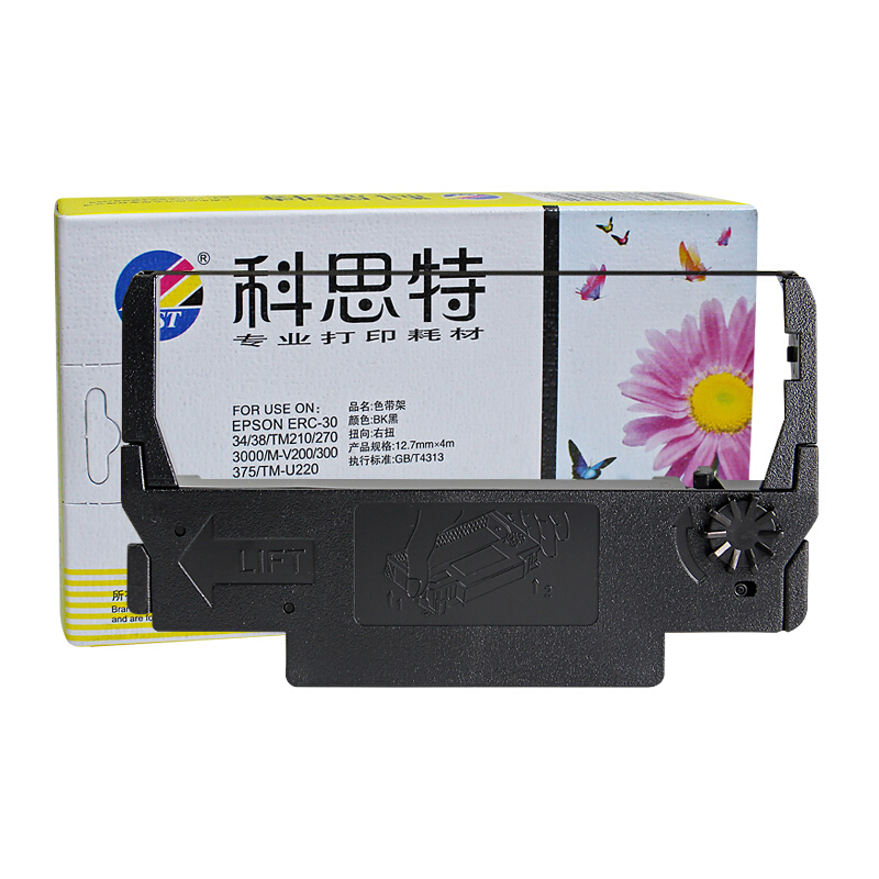 科思特(KST)ERC30/34/38(紫色)色带架 - 科思特(KST)