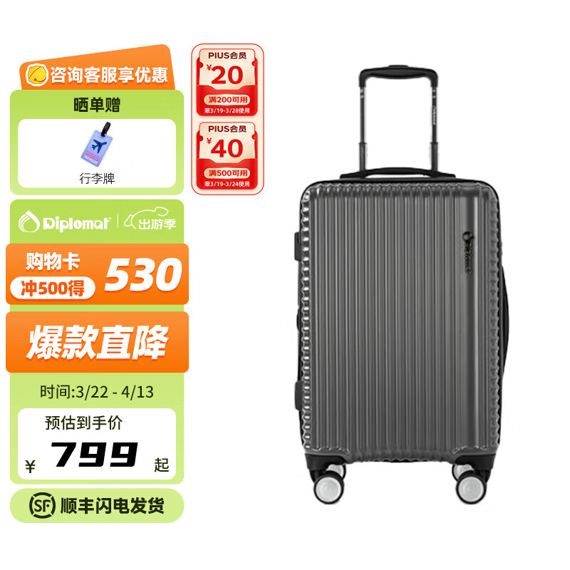 外交官(Diplomat)DS-1312陨石灰拉杆箱20英寸+扩充层