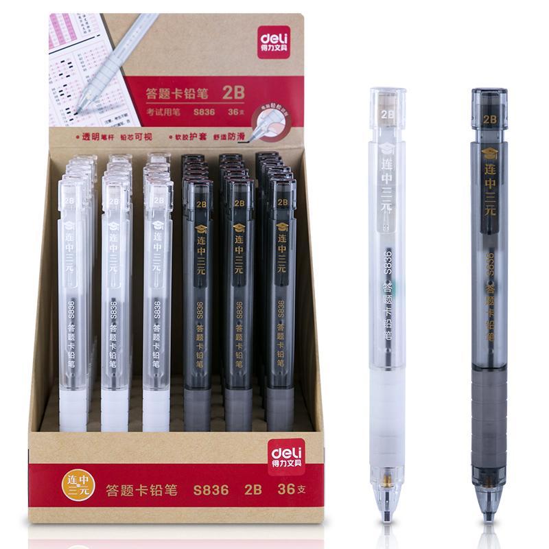 得力(deli)S836(黑色)连中三元答题卡铅笔2B