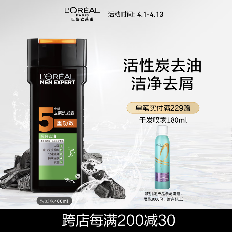 欧莱雅(LOREAL)男士去屑炭爽去油洗发露400ml - 欧莱雅(LOREAL)