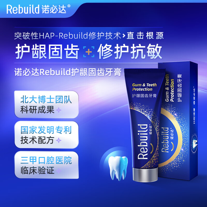 诺必达(Rebuild)焕白清新牙膏100g