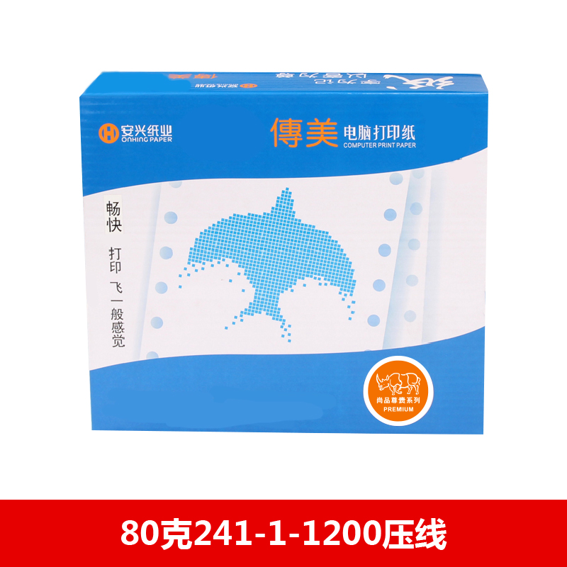 传美电打纸 80克241-1-1200压线 - 传美