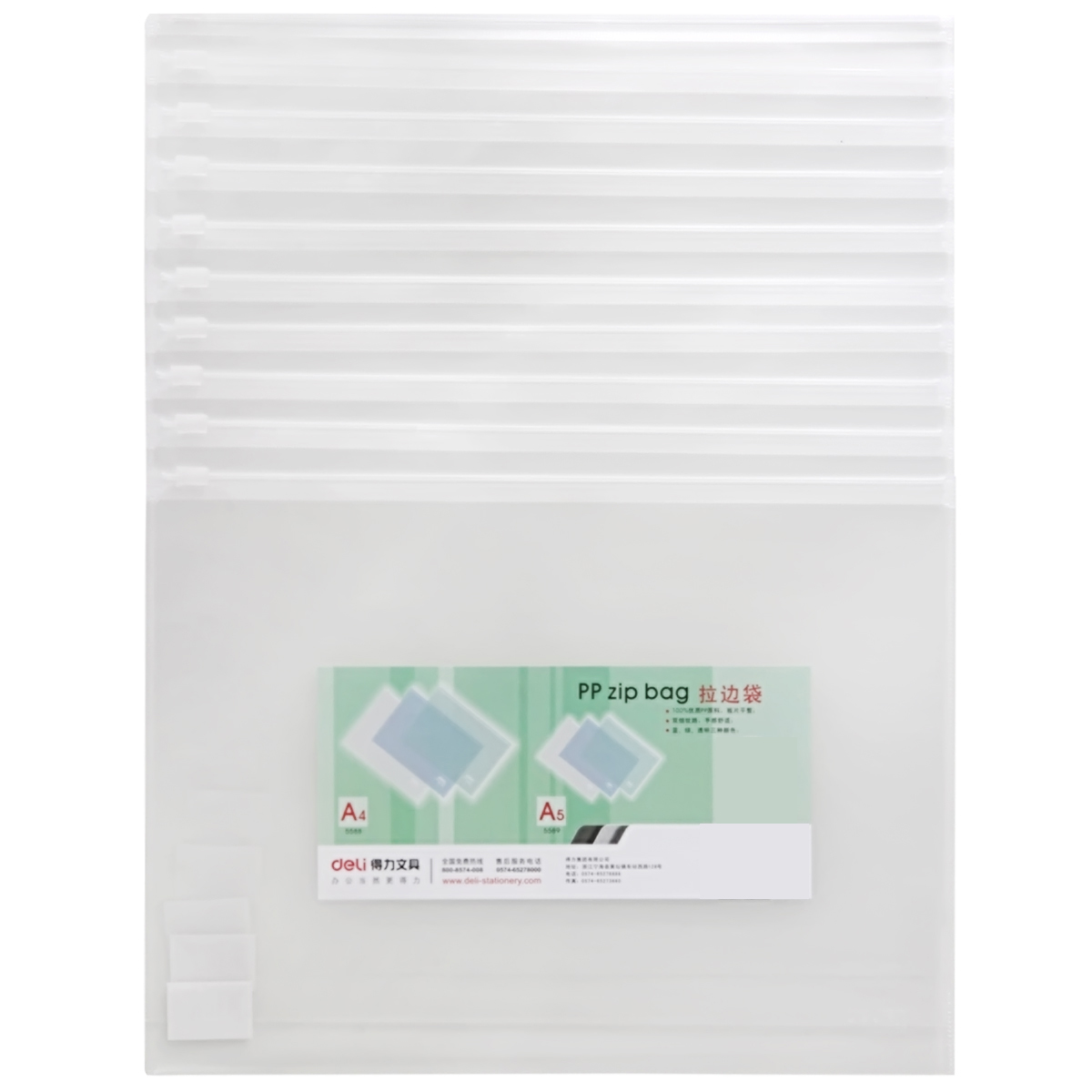 得力(deli)5588(透明)拉链袋