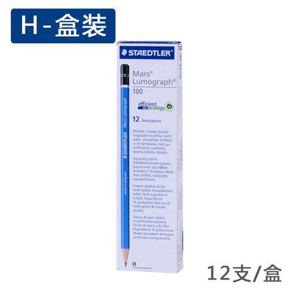 施德楼(STAEDTLER)100-H(黑)蓝杆绘图铅笔H