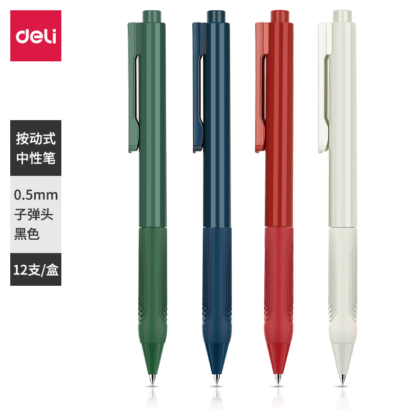 纽赛(NUSIGN)NS646(黑色)纽塞按动中性笔0.5mm臻顺滑