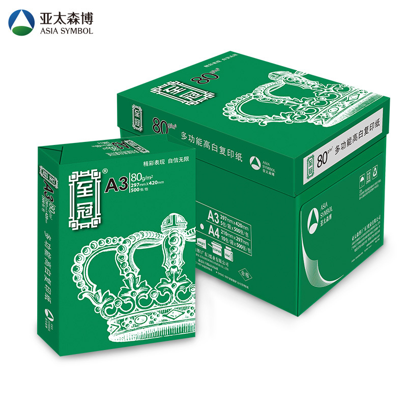 (直发)至冠复印纸 80G A3 500S 5包/箱 - 至冠