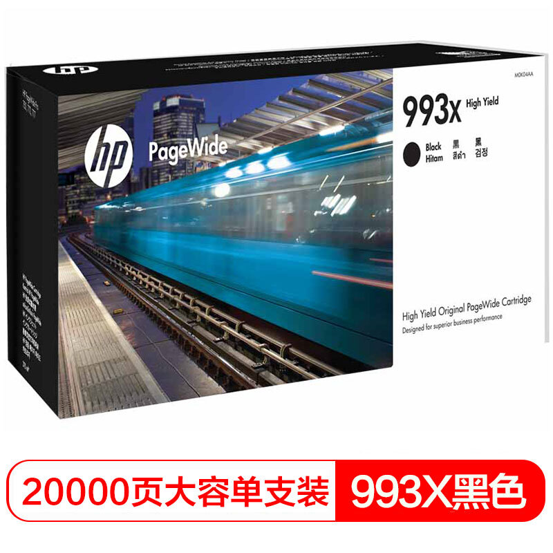 惠普(HP)墨盒M0K04AA黑色(993XL)