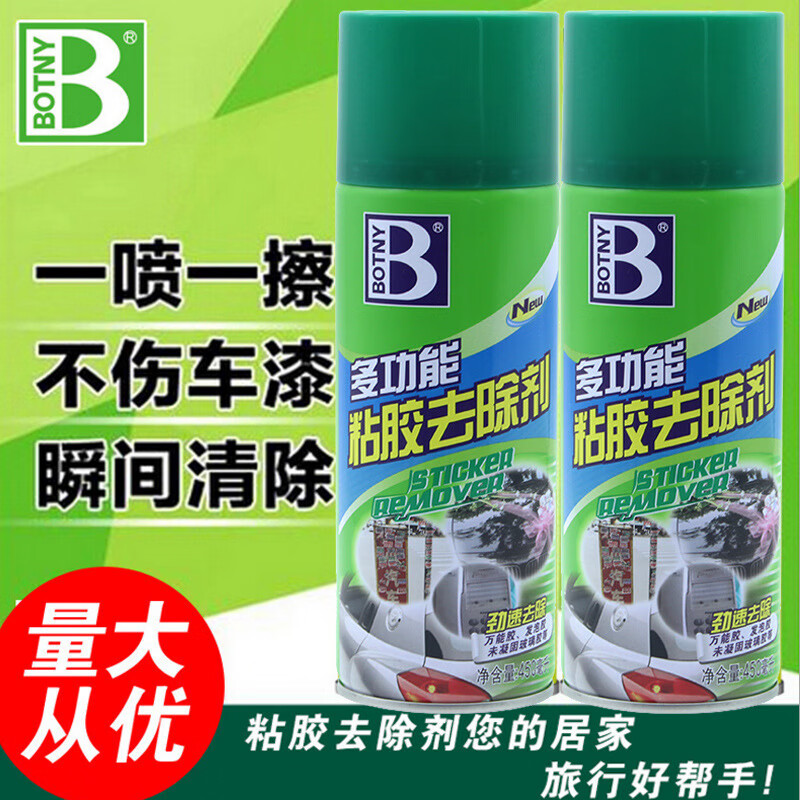 保赐利粘胶去除剂 除胶剂 去胶剂 汽车粘贴物不干胶清洁剂 450ml - 保赐利