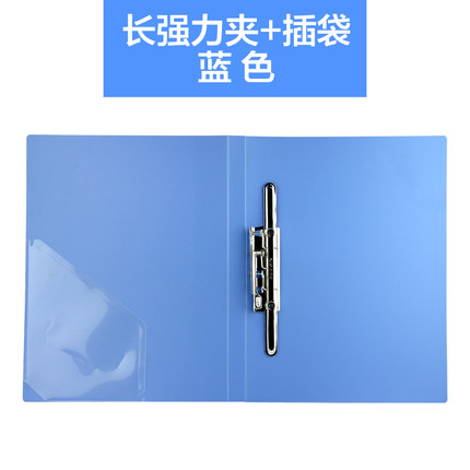 金得利(KINARY)AF603(蓝)A4优系列标准型单长强力夹