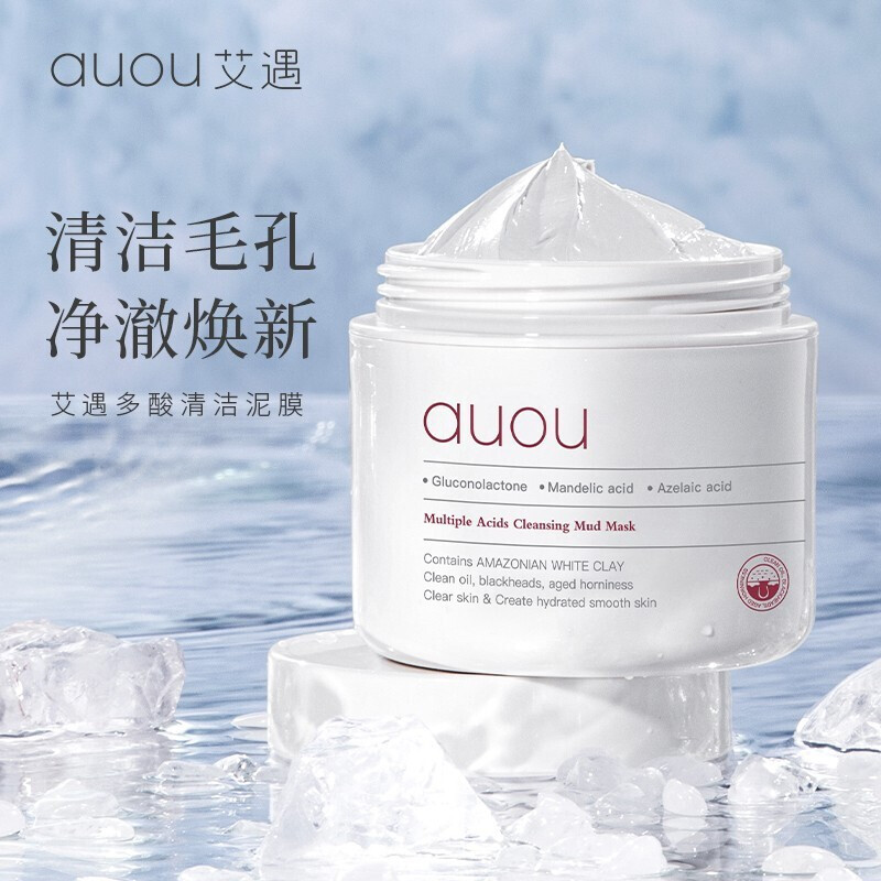 艾遇(AUOU)多酸清洁泥膜/100g