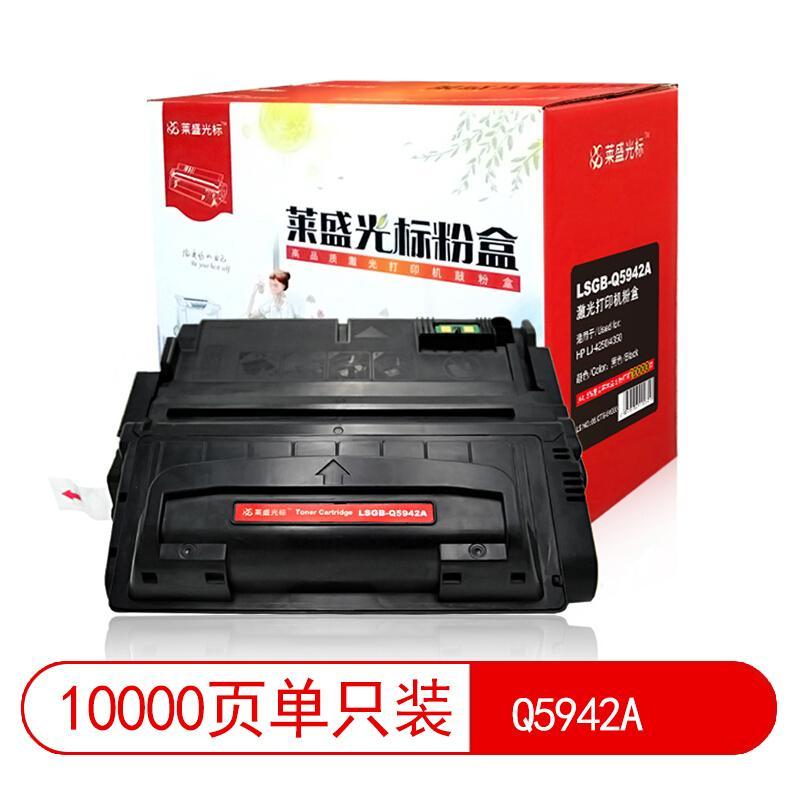 莱盛(Laser)光标LSGB-Q5942A(黑色)粉盒