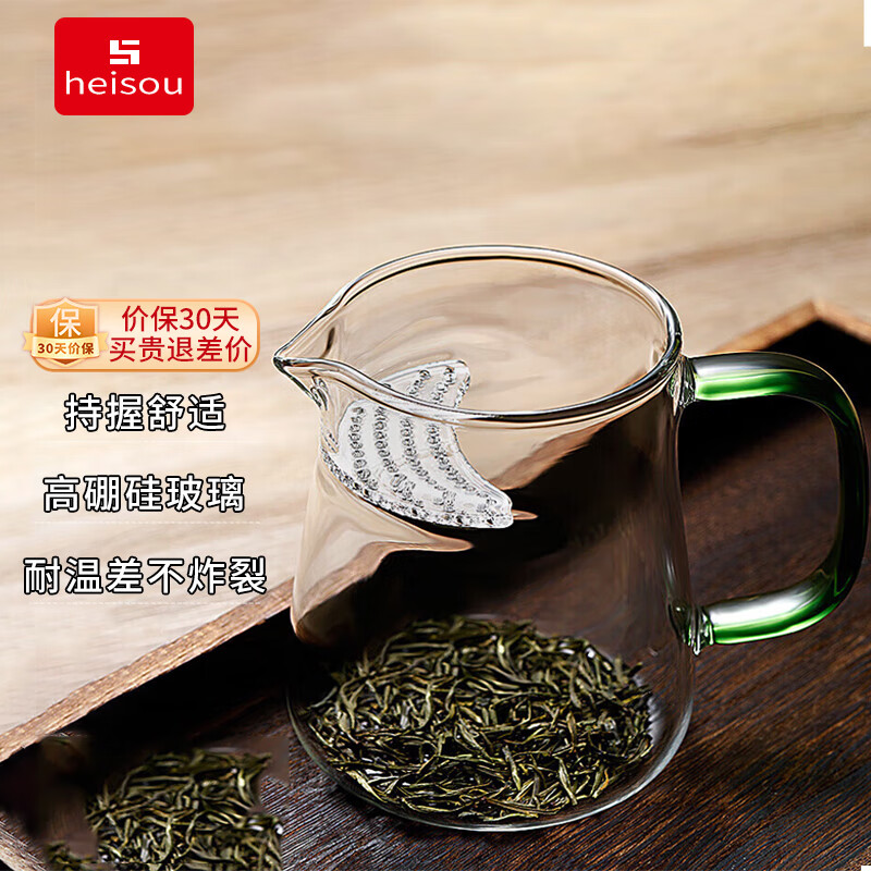 heisou 公道杯加厚耐热玻璃泡茶一体月牙片过滤茶水分离玻璃杯KC522(450ml) - heisou