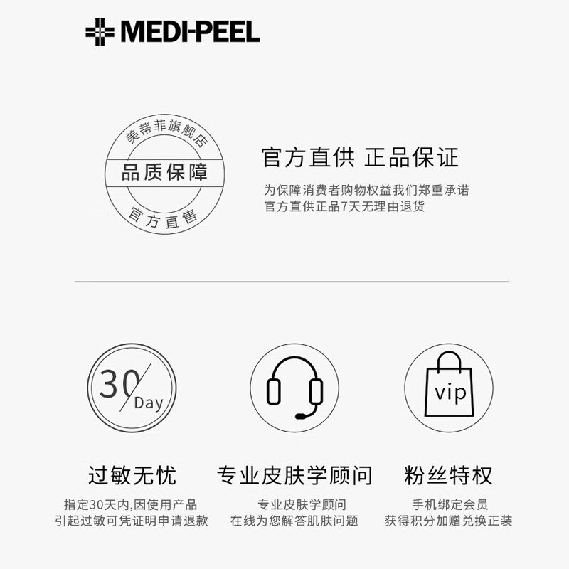 美蒂菲(MEDI-PEEL)奢华蓝玫瑰凝胶软膜套装1kg+100g