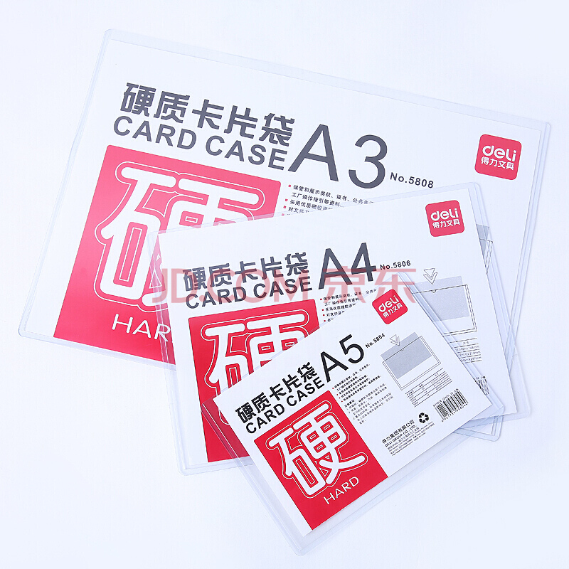 得力(deli)5806(透明)硬质卡片袋A4