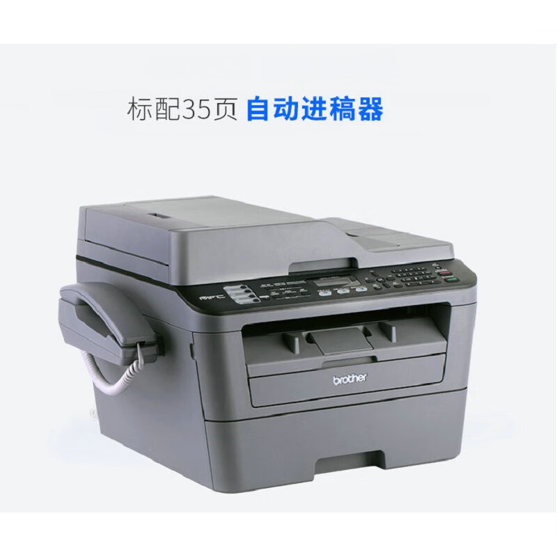 兄弟(brother)激光一体机/MFC-7480D(A4黑白/4合1话筒/双面)