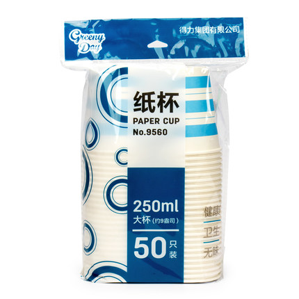 得力(deli)9560纸杯(混)(50个/袋)250ml五星纸240g纸+18gPE膜