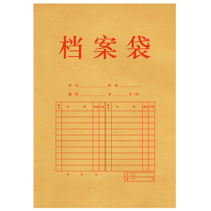 得力(deli)5952(米黄)牛皮纸档案袋A4(纯浆)