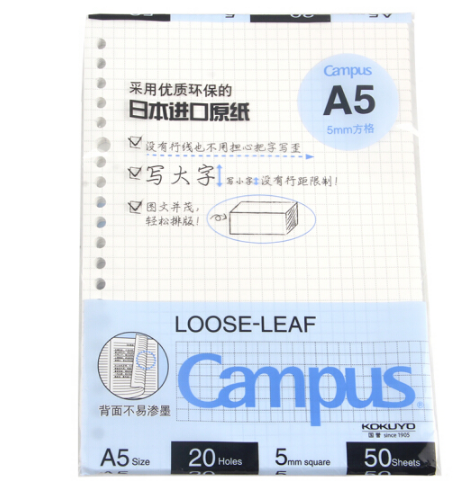 国誉(KOKUYO)WCN-CLL3514方格活页本A5 50页