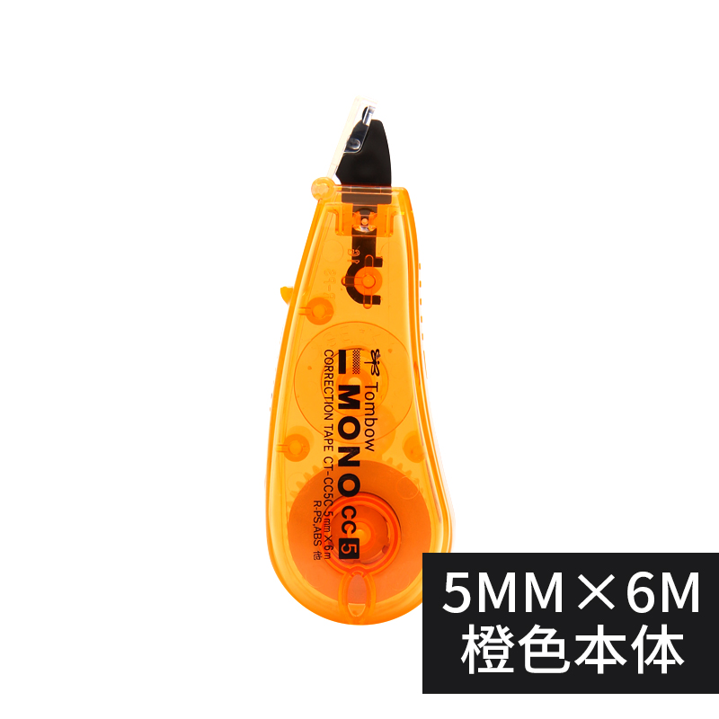 蜻蜓(Tombow)CT-CC5C50(橙)修正带5mm*6m