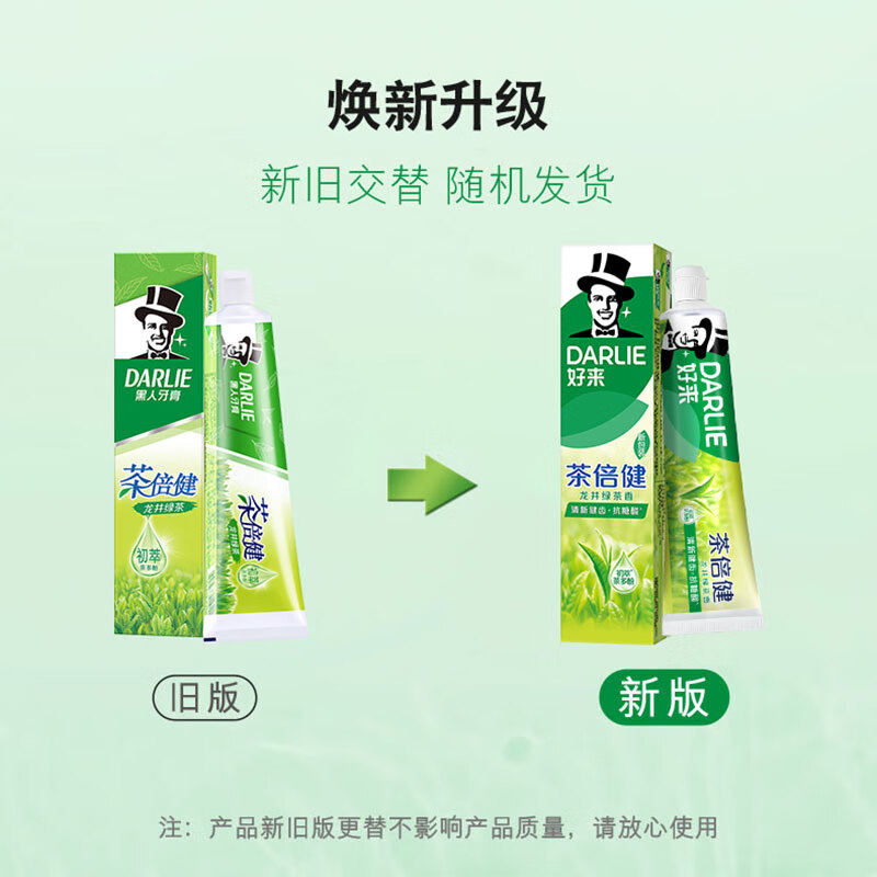 好来(DARLIE)140g茶倍健(龙井绿茶)牙膏