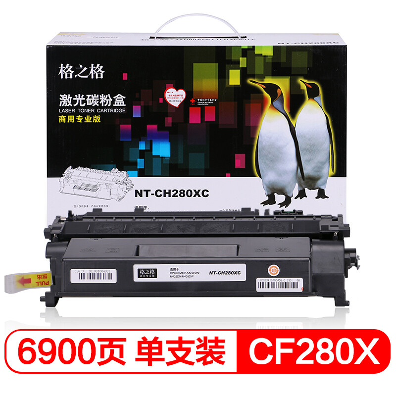 格之格NT-CH280XC(黑色)硒鼓(商用专业版) - 格之格