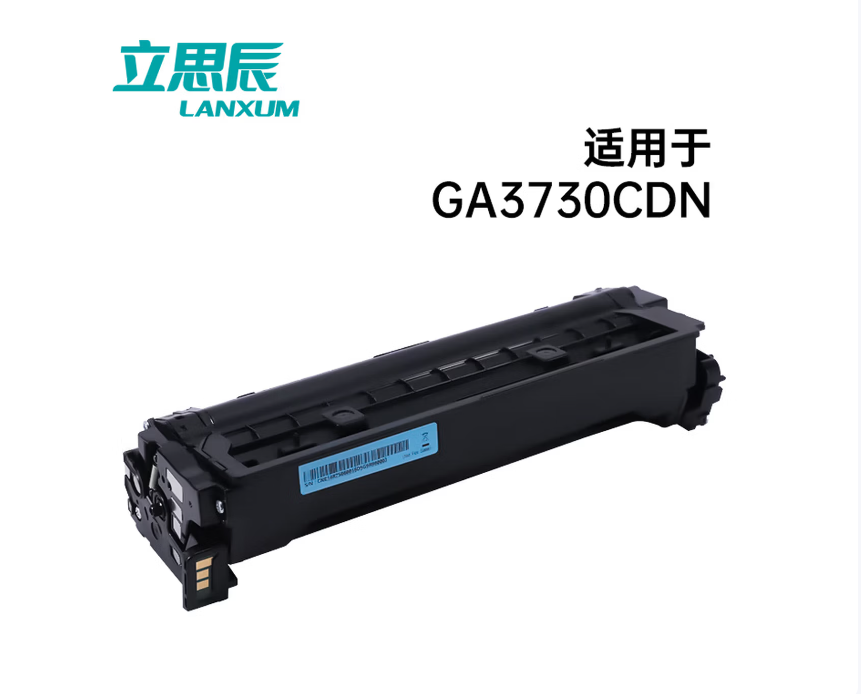 立思辰 TD-7301C 打印量10000页 适用GA3730CDN 墨粉盒 青色 (计价单位:支) - 立思辰