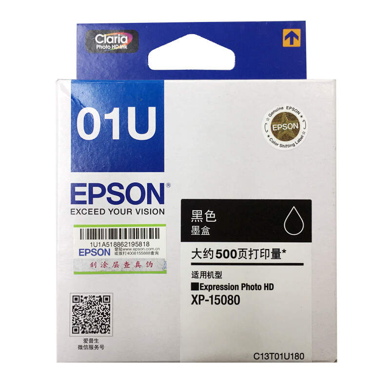 爱普生(Epson)C13T01U180(黑)(XP-15080)墨盒/喷墨头
