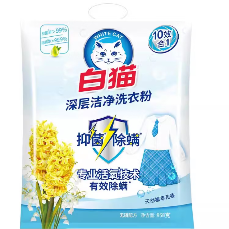 白猫 900g+58g深层洁净洗衣粉 - 白猫