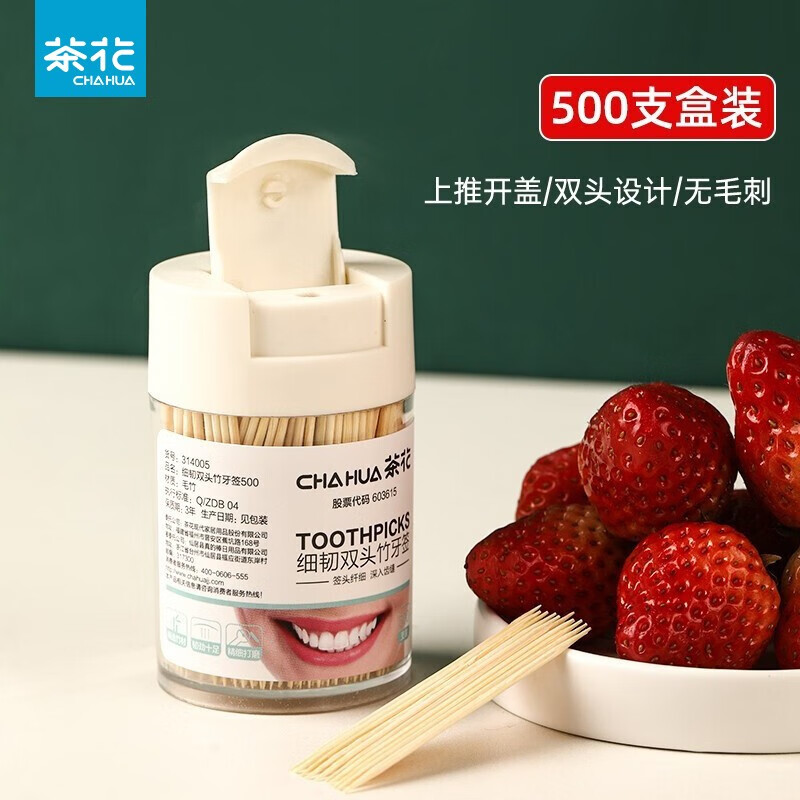 茶花 314005细韧双头竹牙签500支本色 - 茶花