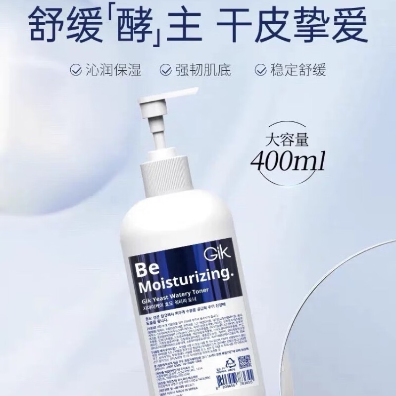 GiK 酵母水光精粹水400ml - GiK