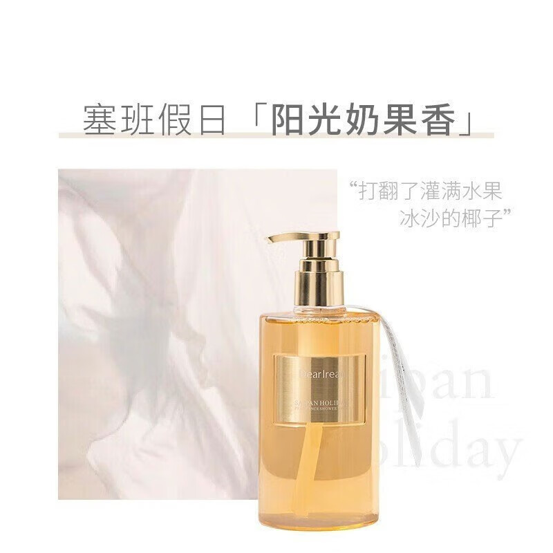 独特艾琳(Dear lrean)香氛沐浴露350ml-塞班假日