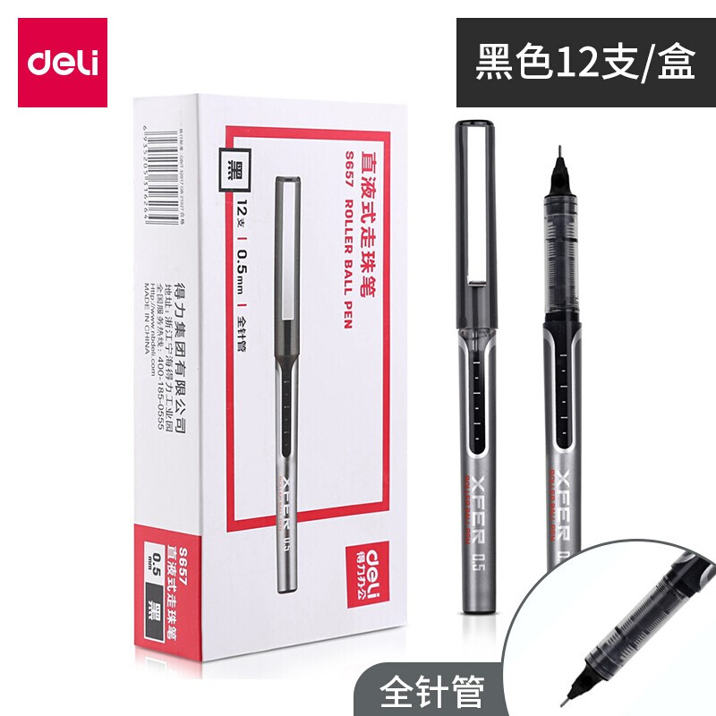 得力(deli)S851(黑色)直液式走珠笔0.5mm全针管