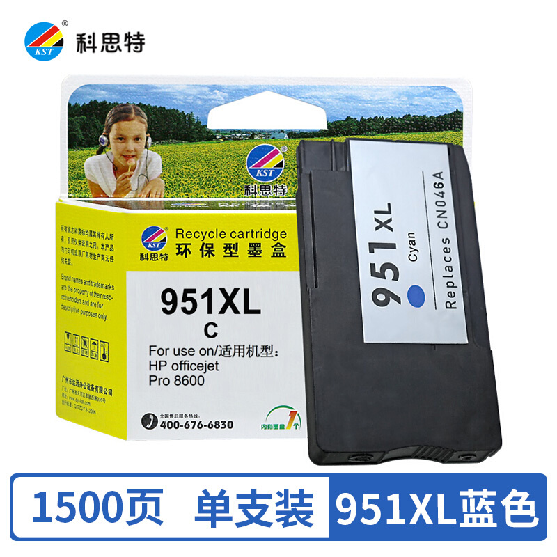 科思特(KST)951XL(蓝色)墨盒适用惠普OfficejetPro8100/8600Plus