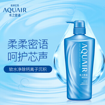 资生堂(Shiseido)水之密语净澄水活护发素600ml - 资生堂(Shiseido)