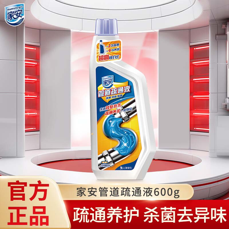 家安(HomeAegis)管道疏通液600g